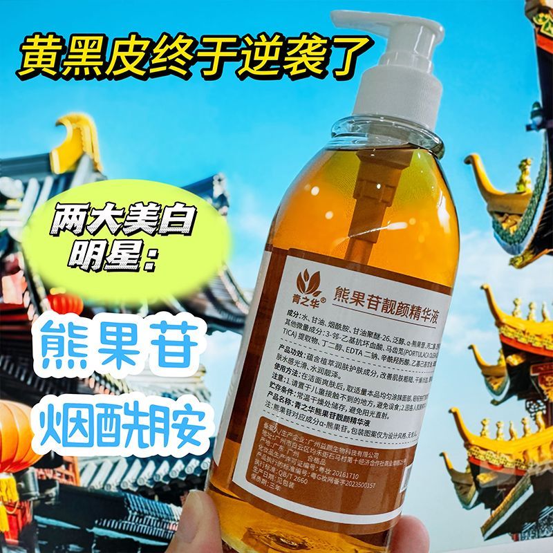 Arbutin Brightening Brightening Skin Tone Arbutin Nicotinamide Whitening Serum Phân hủy Melanin Brig