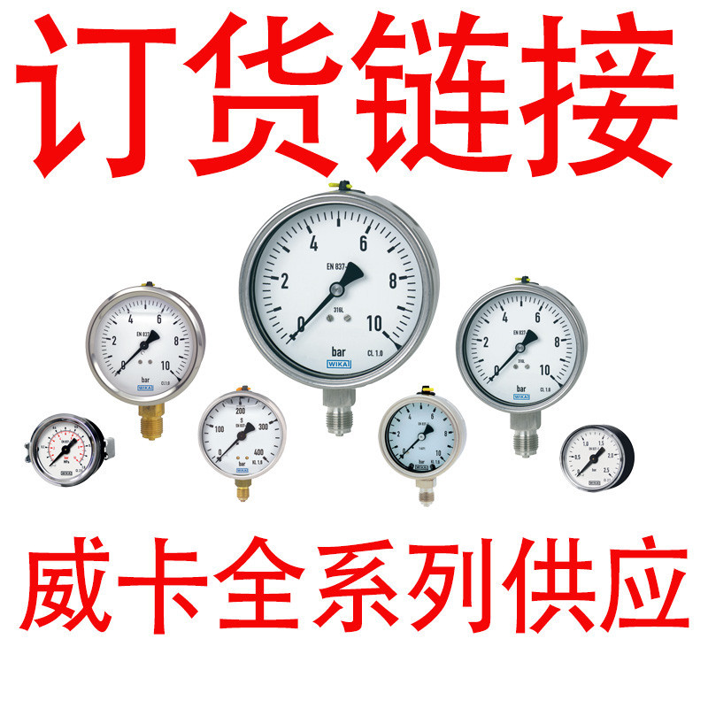 Đồng hồ đo áp suất Wika wika Đồng hồ đo áp suất wikaEN837wika Cảm biến áp suất wika Biến áp suất