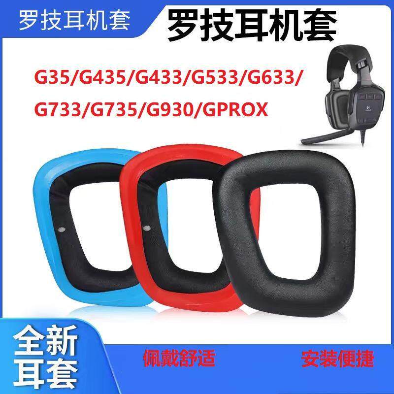 Ốp bảo vệ tai nghe Logitech G35 / G433 / G533 / G633 / G733 / G735 / G930S / GPROX