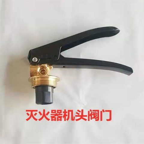 Phụ kiện chữa cháy Bột khô gốc nước Van bình chữa cháy 1KG 4KG 8KG Bình chữa cháy Van chữa cháy Đầu 