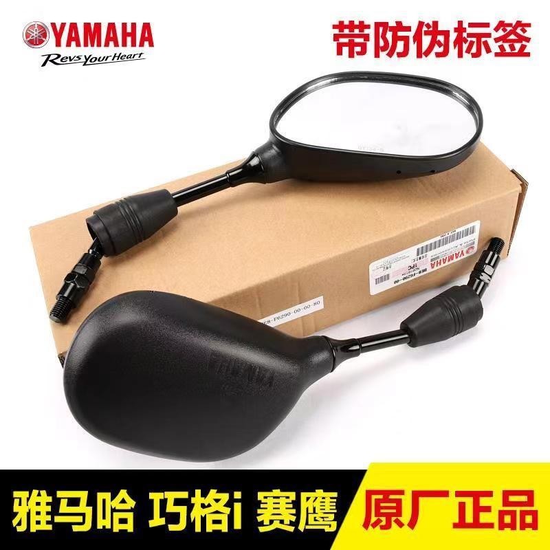Chính Hãng Chính Hãng Yamaha Scooter JOG JOG JOG i Saiying GT125 Với Gương Chiếu Hậu Tiêu Chuẩn Phụ 