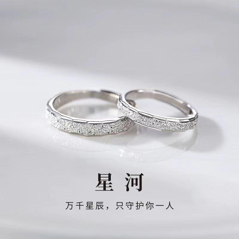 2026新款S925纯银星河情侣对戒素圈戒指小众设计异地恋自律男女开口食指戒S925 Sterling Silver Xinghe Couple Pair Ring Ring Ring20260513