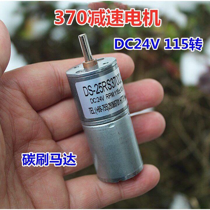 Động cơ bánh răng 370 DC 25 hộp số DC24V 115 vòng / phút
