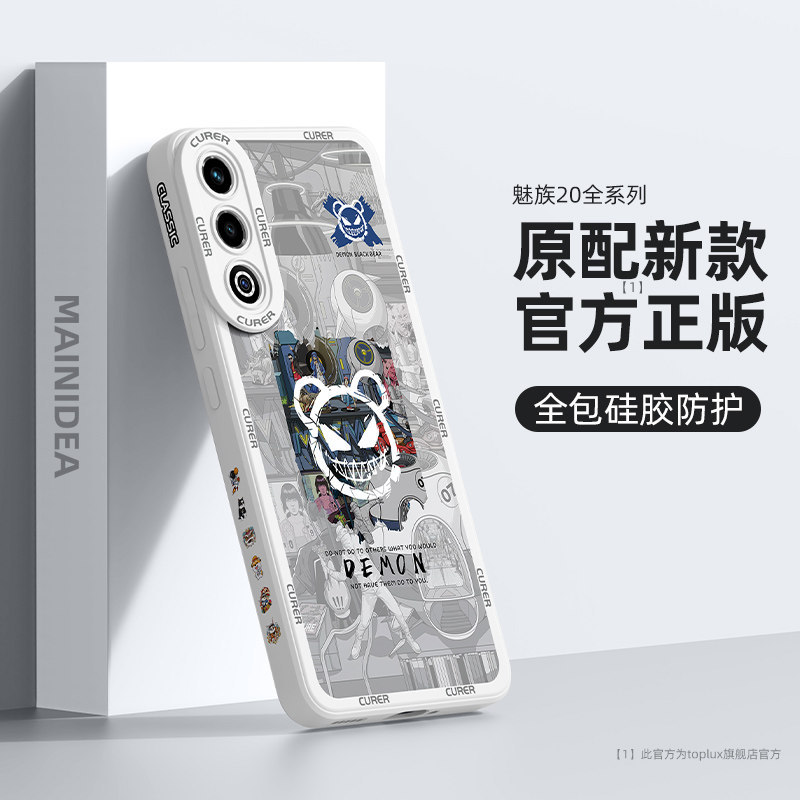 Thích hợp cho Ốp Điện Thoại Meizu Note16 Meizu 21note Meizu 20 Silicone Meizu 21pro Frosted meizu20 