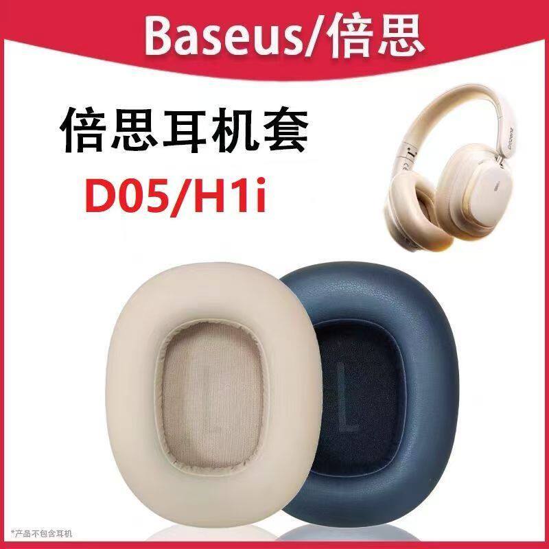 Thích hợp cho Tai nghe Baseus Baseus H1i / D05 Vỏ bảo vệ Tai nghe Bluetooth Khử tiếng ồn Miếng bọt b