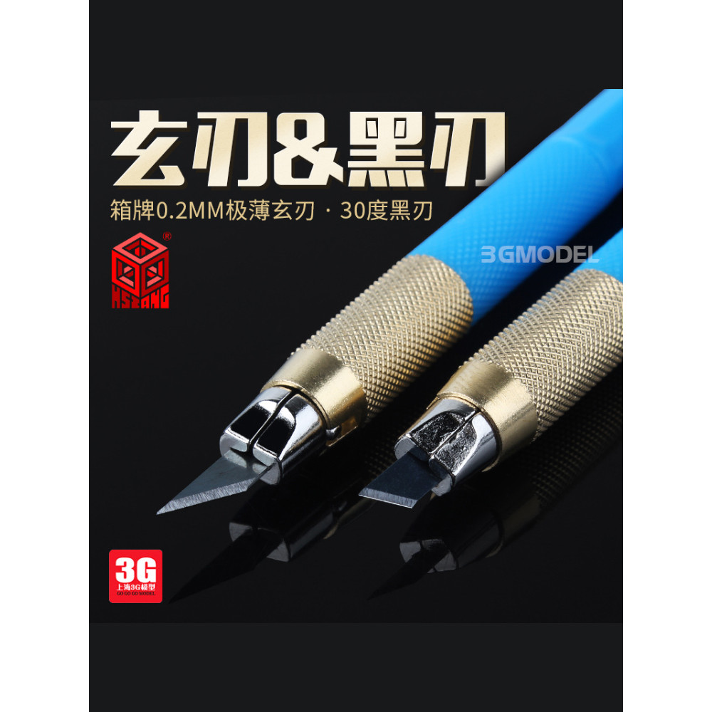 3G Hộp Mô Hình Thương Hiệu Công Cụ Mô Hình Gundam Hand-Made GK Mô Hình Quân Sự Chuyên Dụng Siêu Mỏng