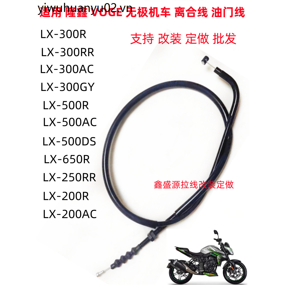 Thích hợp cho Longxin VOGE Promise Đầu máy LX200 / 250RR / 300R / 500 / 525 / 650 Dòng ly hợp ga