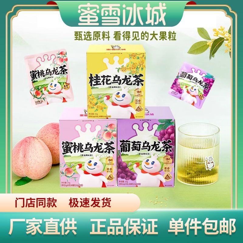 Mixue Ice City Túi Trà Snow King Magic Shop Trắng Đào Nho Osmanthus Trà Hoa Nhài Túi Trà Trái Cây Hộ