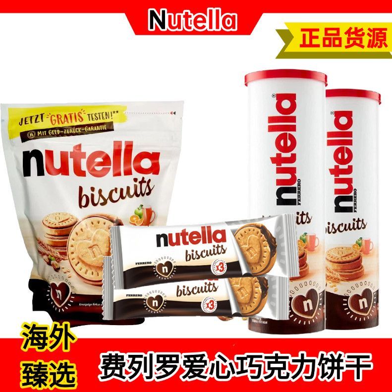 Đức Nutella Nutella Nutella Nutella Hazelnut Sandwich Bánh quy sô cô la Phiên bản nhập khẩu Đức Đồ ă