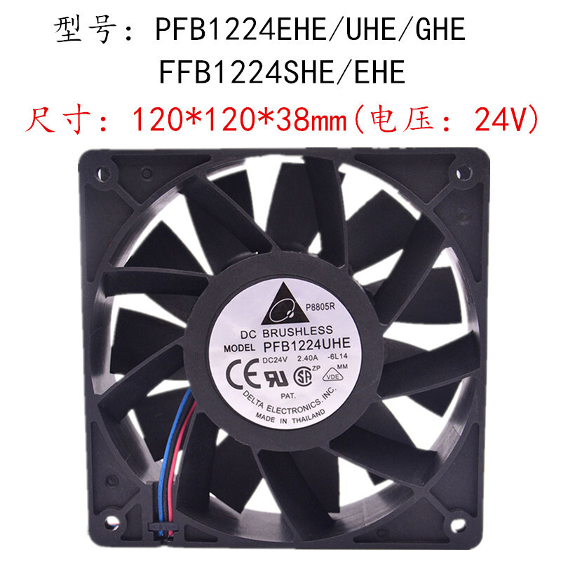 Delta PFB1224EHE / UHE / GHE FFB1224SHE / EHE Biến tần 12CM 12038 24V