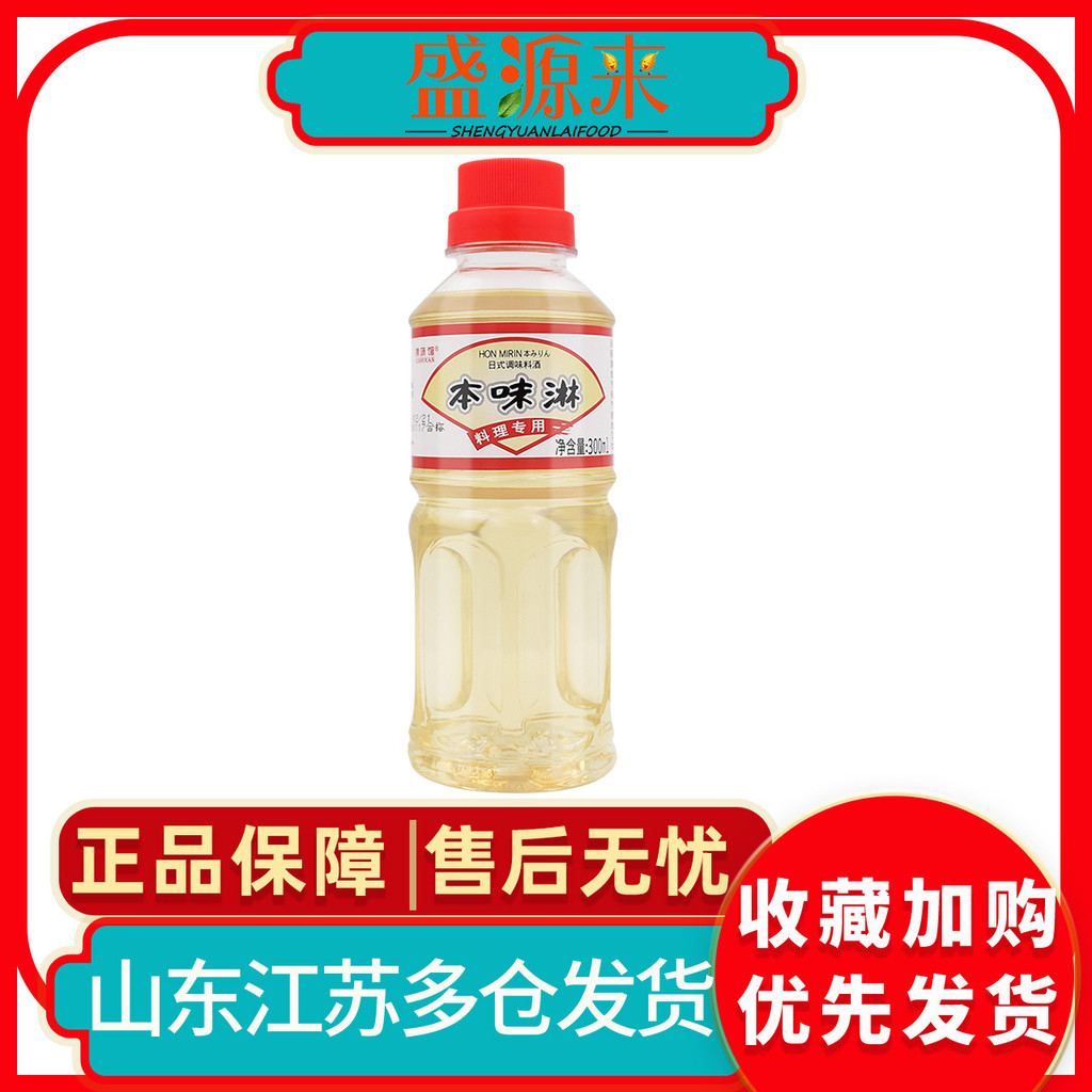 Hàng sẵn có Giao hàng ngay lập tức Phong cách Nhật Bản Hương vị nguyên bản Gia vị nhà bếp Gia vị nhà