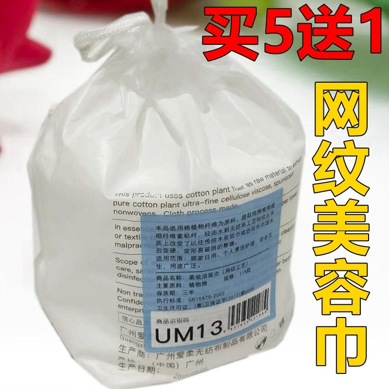 Cotton Airou Khăn Mặt Làm Sạch Wufang Vải Lưới Thẩm Mỹ Viện Cuộn Chuyên Dụng Khăn Làm Đẹp Dùng Một L