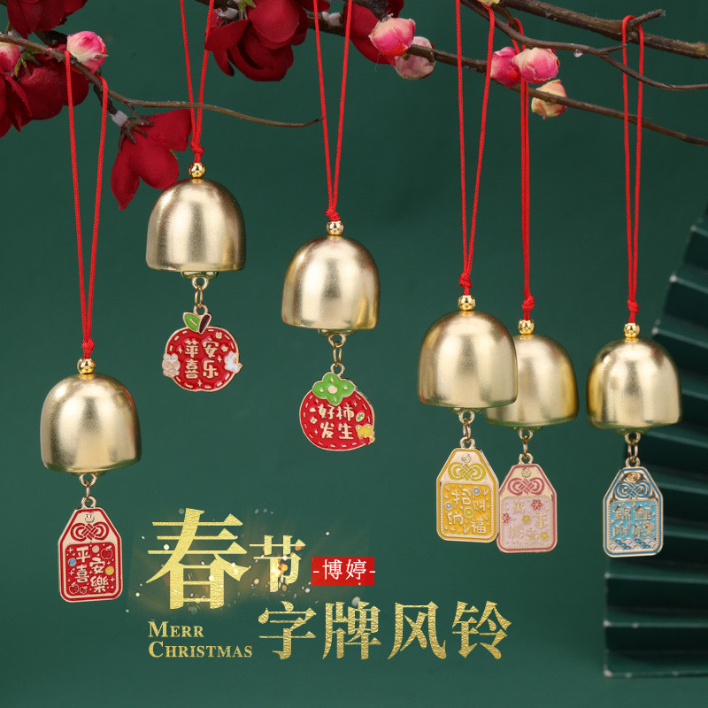 Lễ Hội Thuyền Rồng Văn Bản Lễ Hội Chuông Gió Hòa Bình Niềm Vui Mặt Dây Chuyền Lễ Hội Năm Mới Sản Phẩ