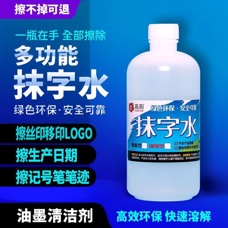 Máy in Word Remover Loại bỏ Word Công cụ tiện dụng Traceless Word Seal Máy in Chữ viết tay Loại bỏ 5