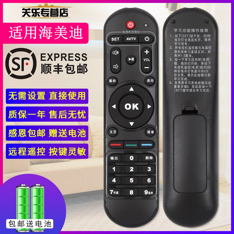 Thích hợp cho HIMEDIA / HIMEDIA Mango Hi Network Set-Top Box Điều khiển từ xa Q HD600A H7 Thế hệ thứ