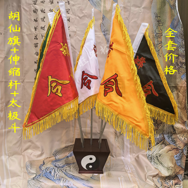 Sản phẩm hai mặt Đạo giáo Hu Xian Wulong Thứ tự năm màu Qi Xianjia Wufang Wuying Bingma thêu trọn bộ