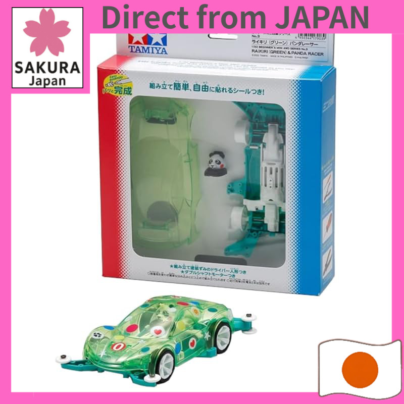 Tamiya Beginner's Mini 4WD Series No. 3 Raikiri (Green) Panda Racer MA Chassis 17903