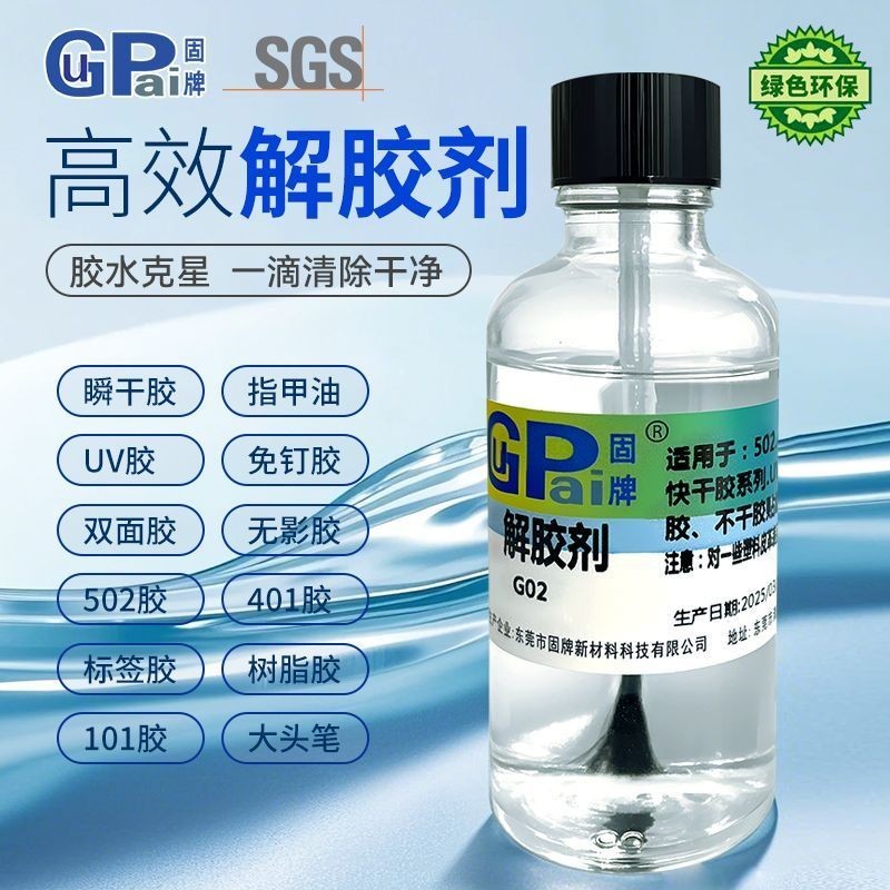 Chất hòa tan keo hiệu quả cao 502 Chất hòa tan keo Chất làm sạch Acetone Công nghiệp Acetone-