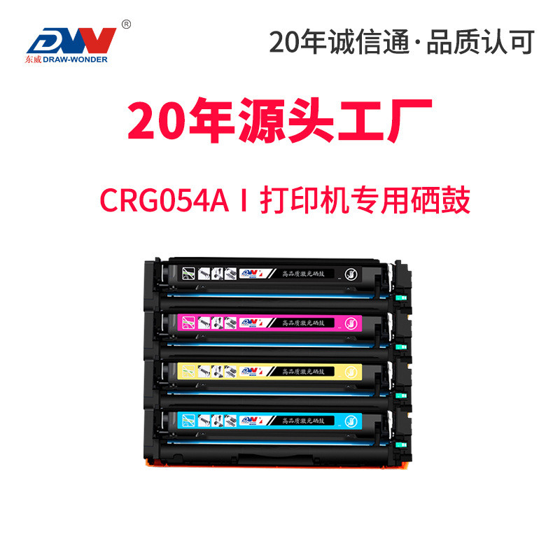 Thích hợp cho Canon CRG-054 Selenium Drum LBP621cw mf645cx mf643cdw mf641cw Hộp mực
