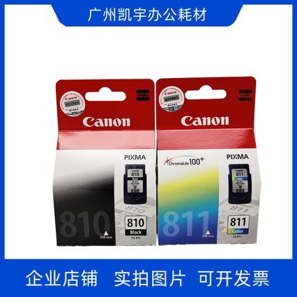 CANON CANON PG-810ink Hộp mực gốc màu đen CL-811 mp245 268 486 mx328