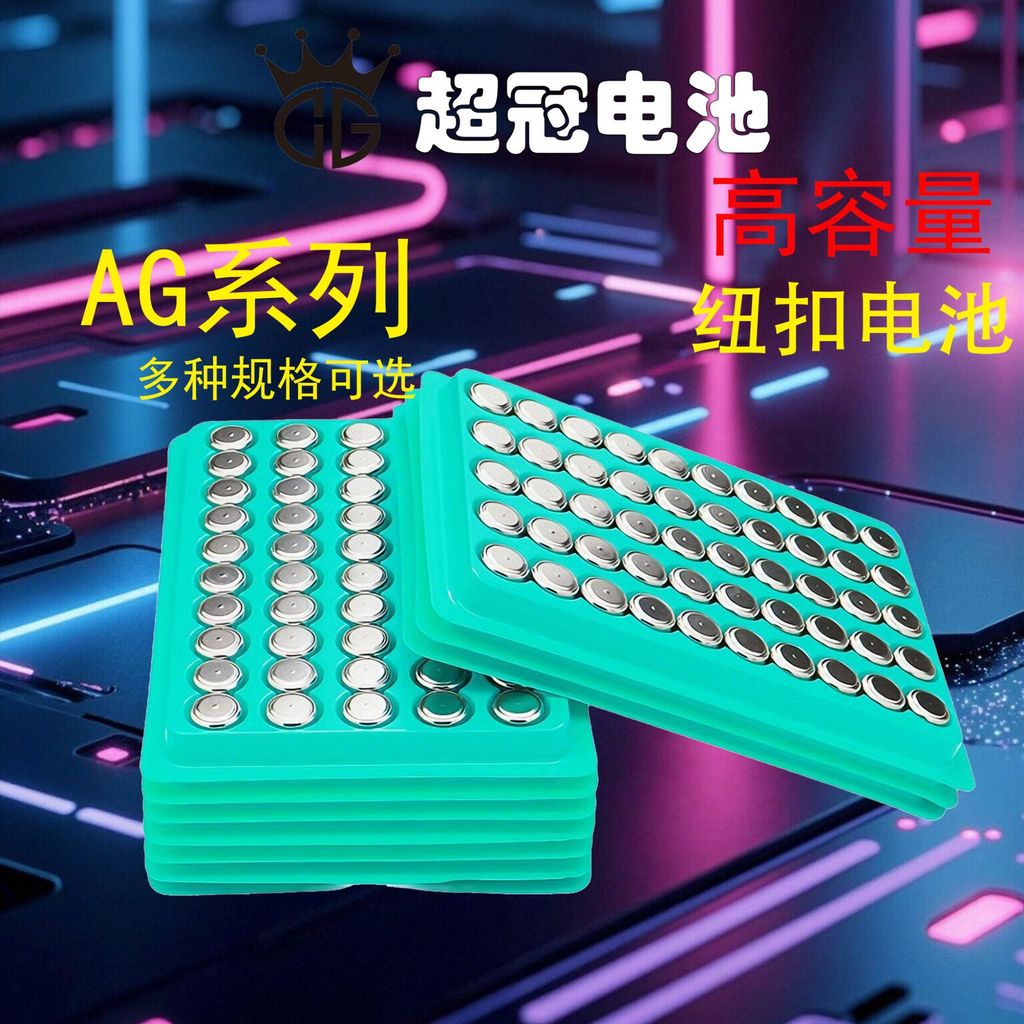 Pin nút LR44 / LR41 / LR1130​ Ba mẫu Cân điện tử tùy chọn / Đồng hồ / Đồ chơi dung lượng cao