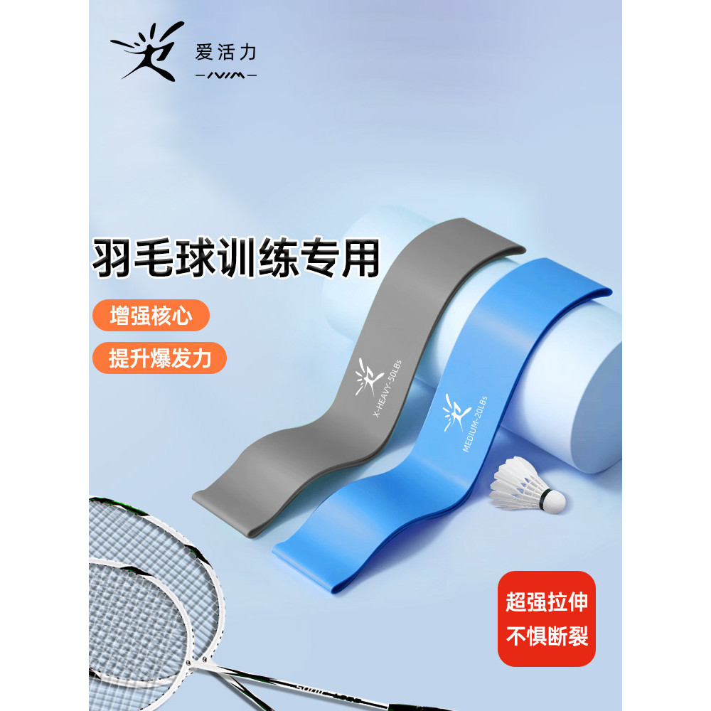 Ban nhạc đàn hồi Huấn luyện cầu lông Ban nhạc kháng lực chuyên dụng Bài tập lõi tập luyện 10lbs 15lb