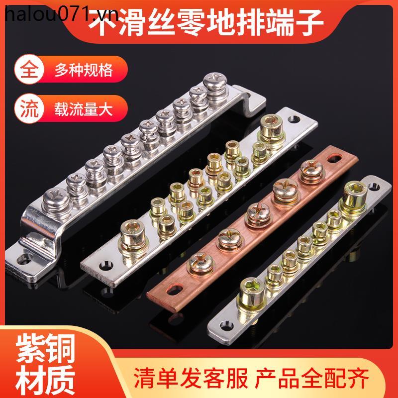 Zero Ground Wire Terminal Row Đồng dày 5 lỗ 7 lỗ 10 Bit Thanh đồng Hộp phân phối Zero Wire Row Zero 