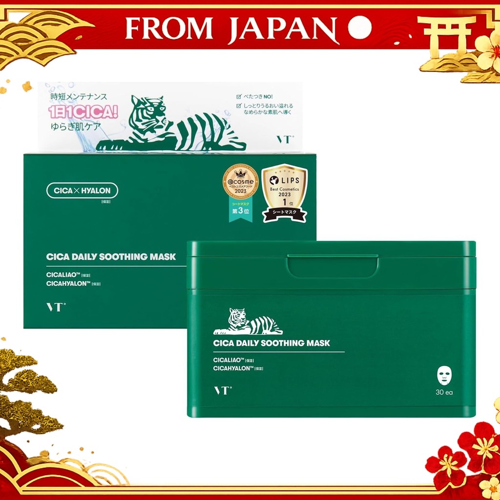 VTCOSMETICS Face Mask Skin Care (1.CICA Daily Soothing Mask) nmshop