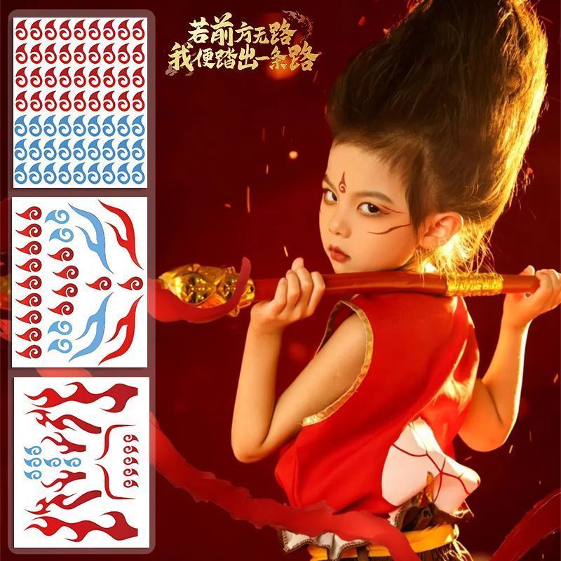 哪吒妆容贴魔童火焰图案敖丙额头眉心贴儿童汉服古装花钿脸贴Nezha's forehead, eyebrows, heart, demon child, reincarnated child stick