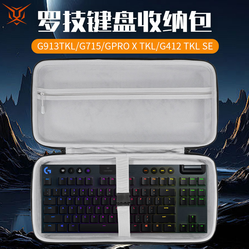 [Sẵn sàng] Túi đựng bàn phím Logitech G913tkl Túi đựng bàn phím G715 Túi đựng bàn phím GPRO X TKL Tú