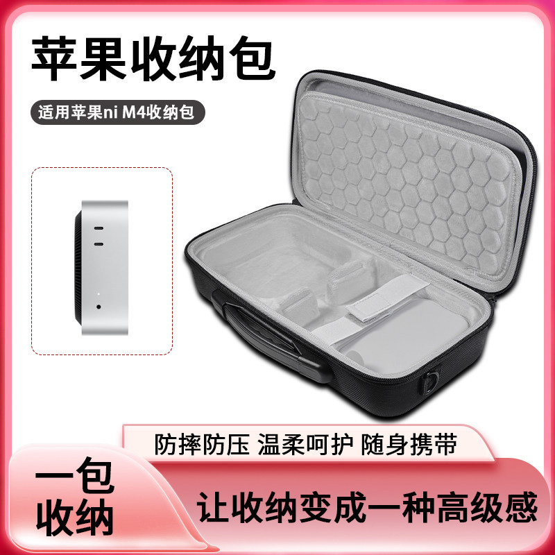 [Sẵn sàng] Tiger Bing Thích hợp cho túi lưu trữ máy chủ Apple Apple Túi lưu trữ Mac Mini M4 Túi lưu 