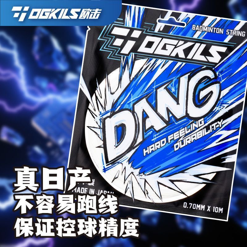 Dây chuyền cầu lông OGKILS đường kính 0,70mm, nặng và bền, có âm thanh đặc trưng - Sản xuất tại Nhật