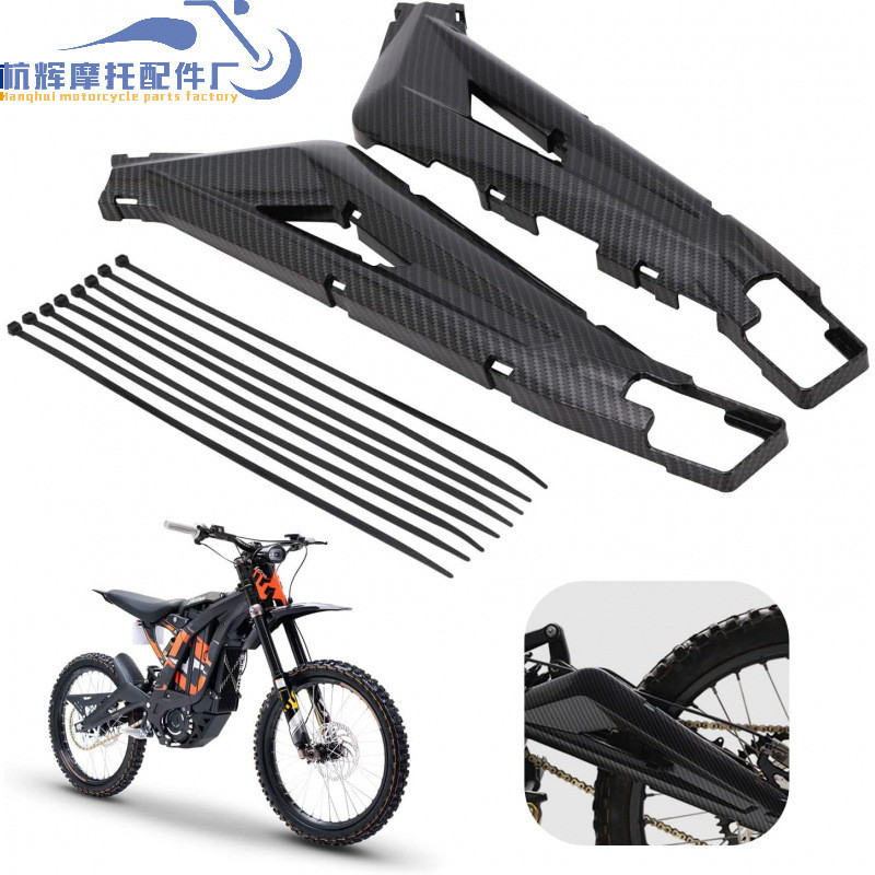 Light Bee Sợi Carbon Swing Arm Guard Thích hợp cho Light Bee Flat Fork Guard Phía sau Rocker Arm Gua