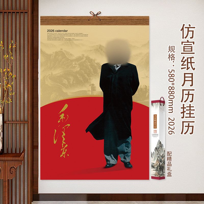 2026 Năm Ngựa Mười Ba Tờ Giấy Phủ Lịch Treo Tường Một Tờ Hai Tháng Lớn Treo Tường Lịch Lịch Doanh Ng