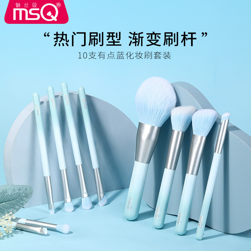 MSQ / MSQ 10 Chiếc Một Nhỏ Màu Xanh Bộ Cọ Trang Điểm Trọn Bộ Bàn Chải Chính Hãng Phấn Mắt Blush Che 