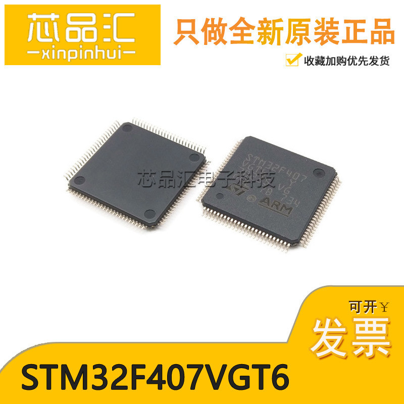 Chính hãng STM32F407VGT6 LQFP-100 BOM có bộ phận tái chế Chip linh kiện điện tử