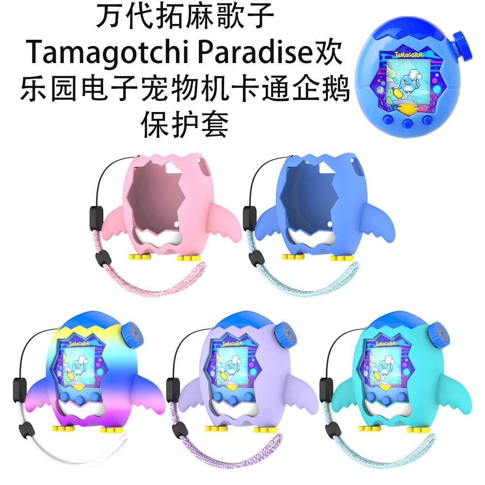 Tamagotchi Paradise Tamagotchi Paradise Happy Paradise Máy thú cưng điện tử Vỏ bảo vệ chim cánh cụt