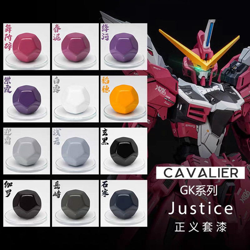 Knight Paint GK Justice Set Gundam Spray Set Paint Gundam Model Spray Coloring Oily Pre-Mix Paint