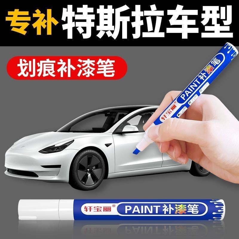Tesla Touch-Up Paint Pen Scratch Repair Handy Tool Pearl White Black Paint Pen Dot Paint Pen Car Mod