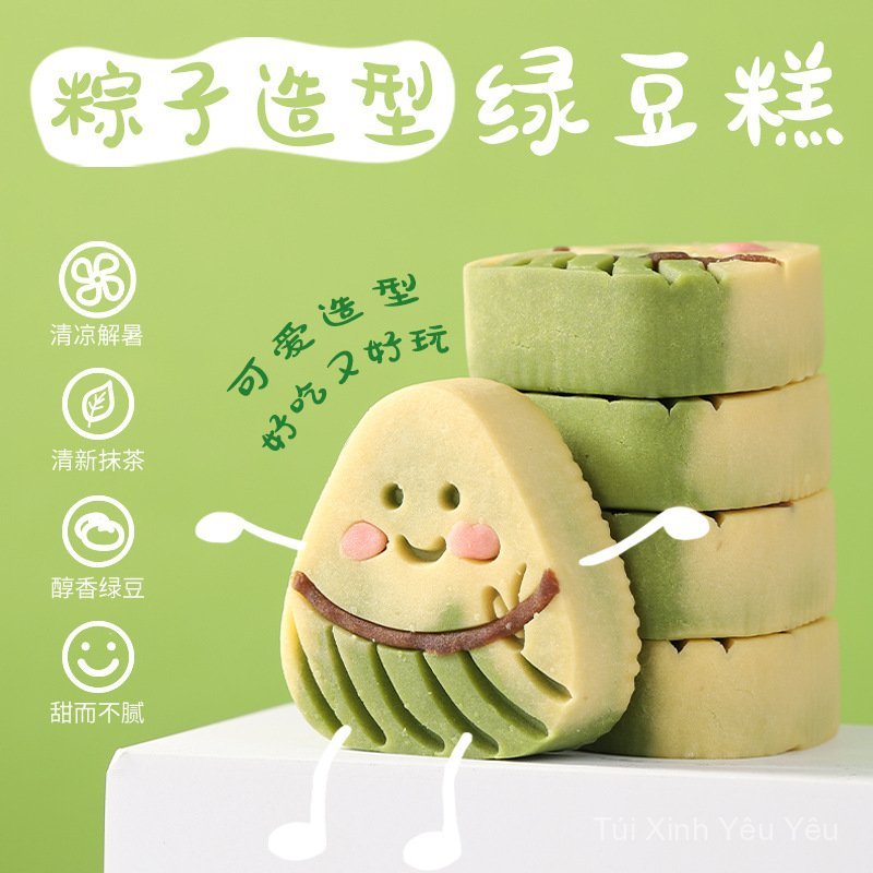 Trendy Zongzi-Shaped Mung Bean Cake Gift Box, Traditional Chinese Ice Cake, Sugar-Free Snack, Dragon