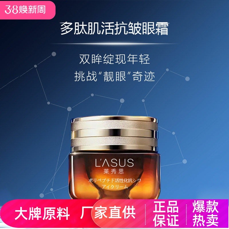 Laxus Peptide Skin Activating Anti-Wrinkle Eye Cream Firming Anti-Wrinkle Fade Fine Lines Chăm sóc m
