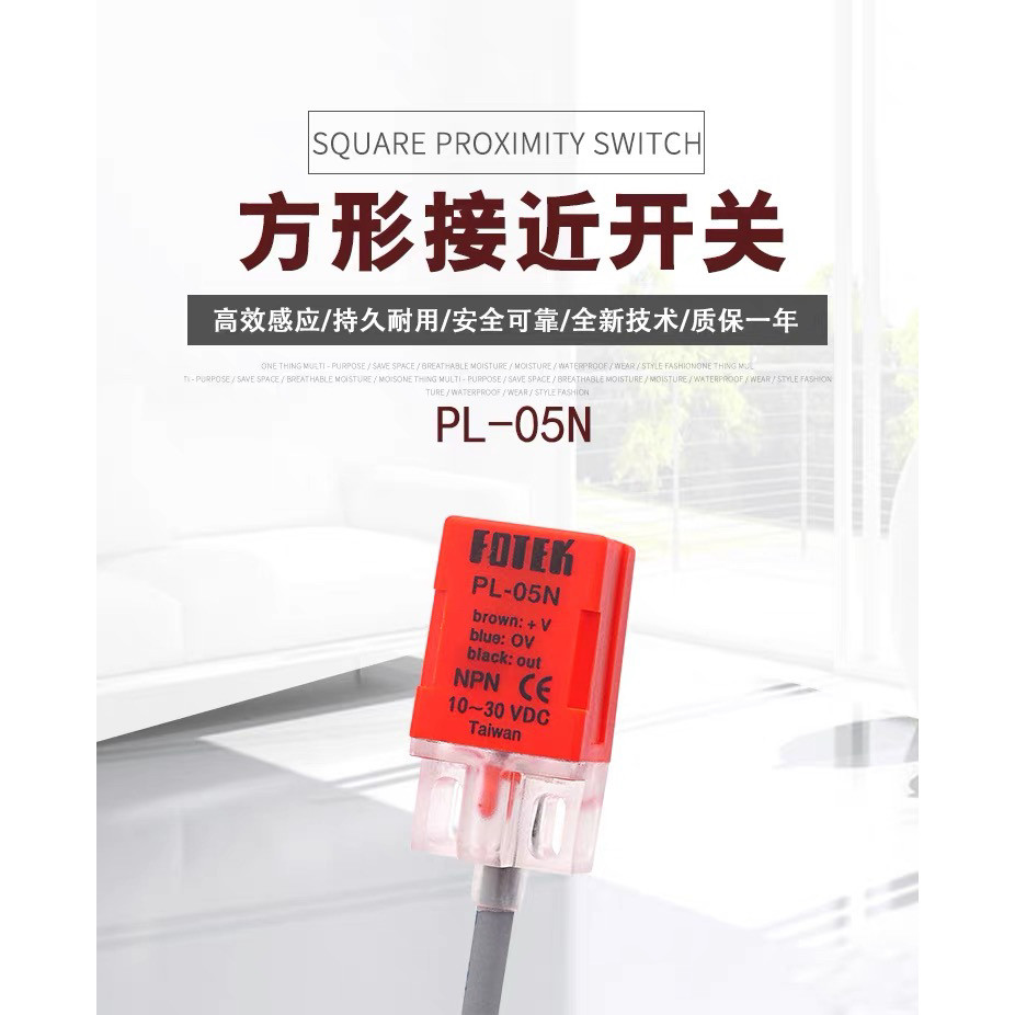 Cảm biến công tắc tiệm cận vuông chất lượng cao PL-05N PL-05NB PL-05P PS-05N 08N 08P