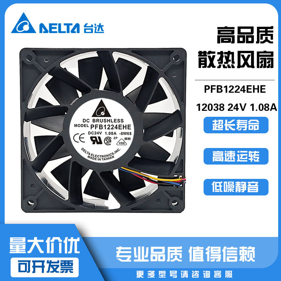 Quạt làm mát biến tần Delta / Delta PFB1224EHE 12038 24V 1.08A Gale