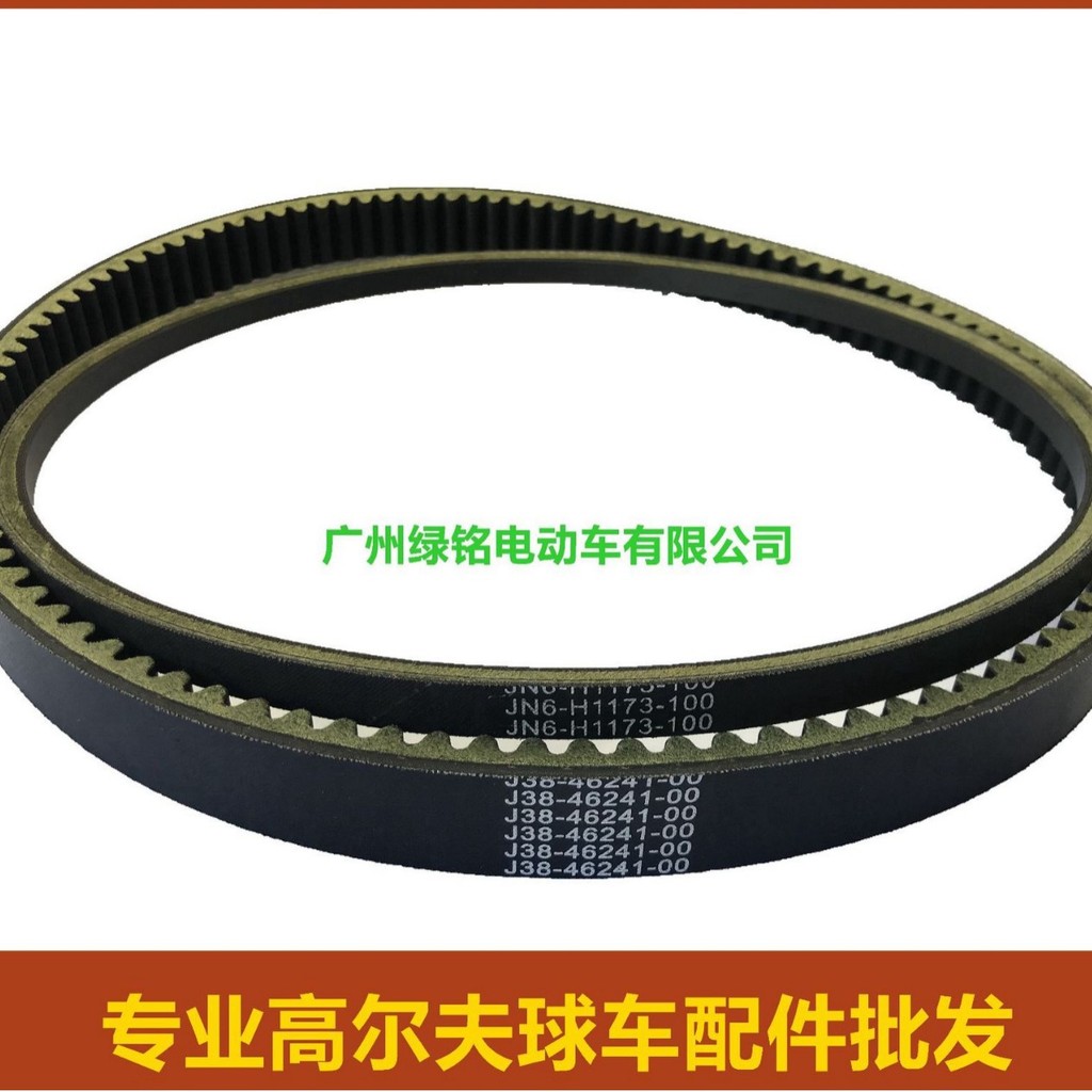 Phụ kiện ô tô Golf YAMAHA Bộ đai truyền động J55-G6241--00 JN6-H1173-00