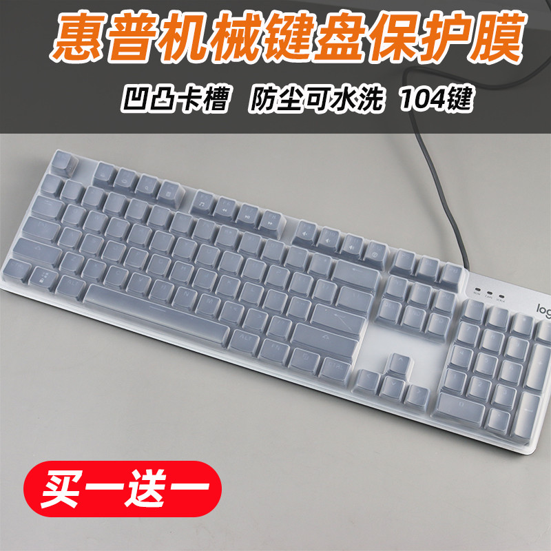 Thích hợp cho màng bàn phím cơ HP K10G GK100 G10K Vỏ bảo vệ bàn phím máy tính để bàn 104 phím GK400F