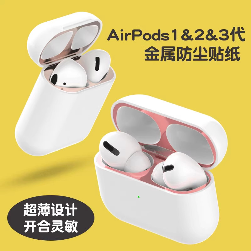 Thích hợp cho AirPods Pro3 / 2 Miếng Dán Apple airpod4 Miếng Dán Chống Bụi Tai Nghe AirPods Vỏ Bảo V