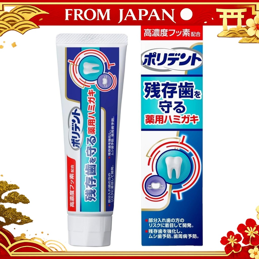 Polident Dental Lab Medicated Toothpaste Periodontal Disease (Gingivitis/Alveolar Pyorrhea) Preventi