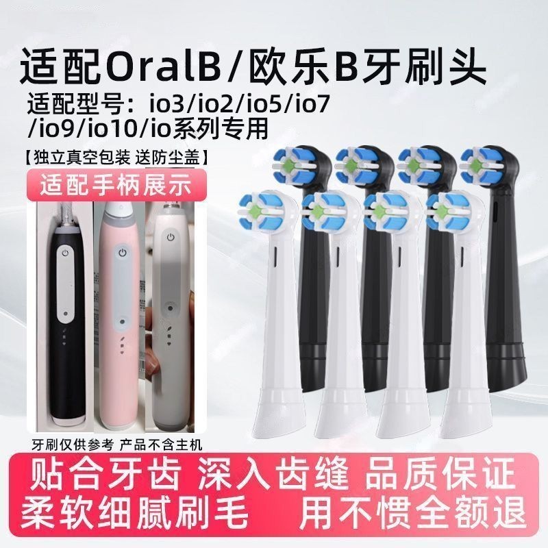 Thích hợp cho Đầu bàn chải đánh răng điện OralB Oral B Cloud Feeling io3 iO2iO5iO7iO9 Đầu thay thế