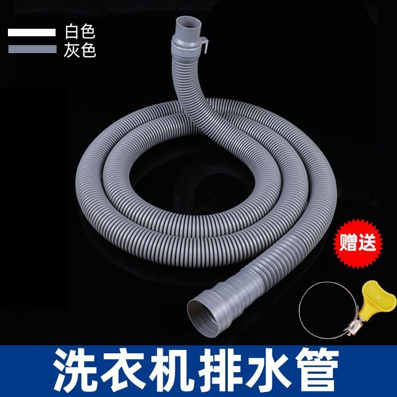 Máy giặt Ống thoát nước Phụ kiện ống nối dài Loại đa năng 27-32mm Ống thoát nước Ổ cắm ống giặt Ống 