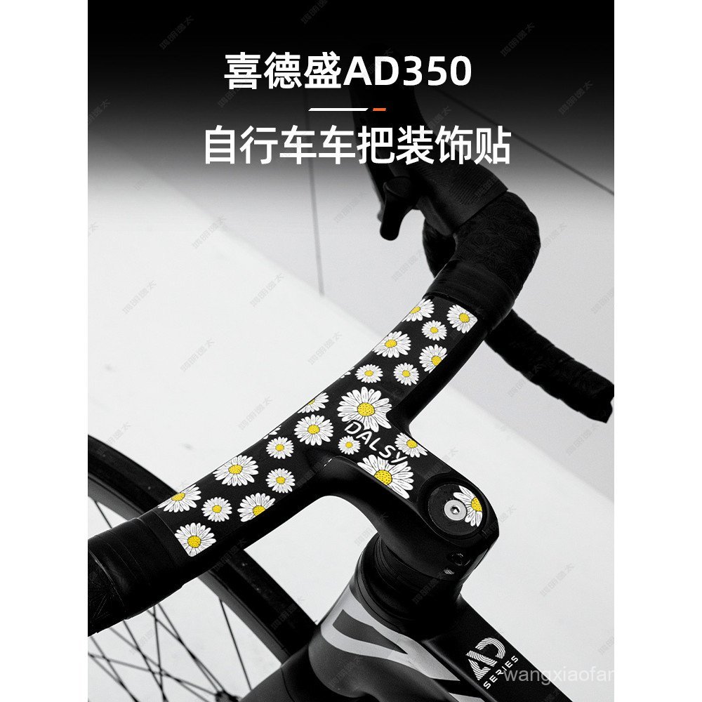 Thích hợp cho Xidesheng AD350 - Tay lái trang trí dành cho xe đạp leo núi và đường